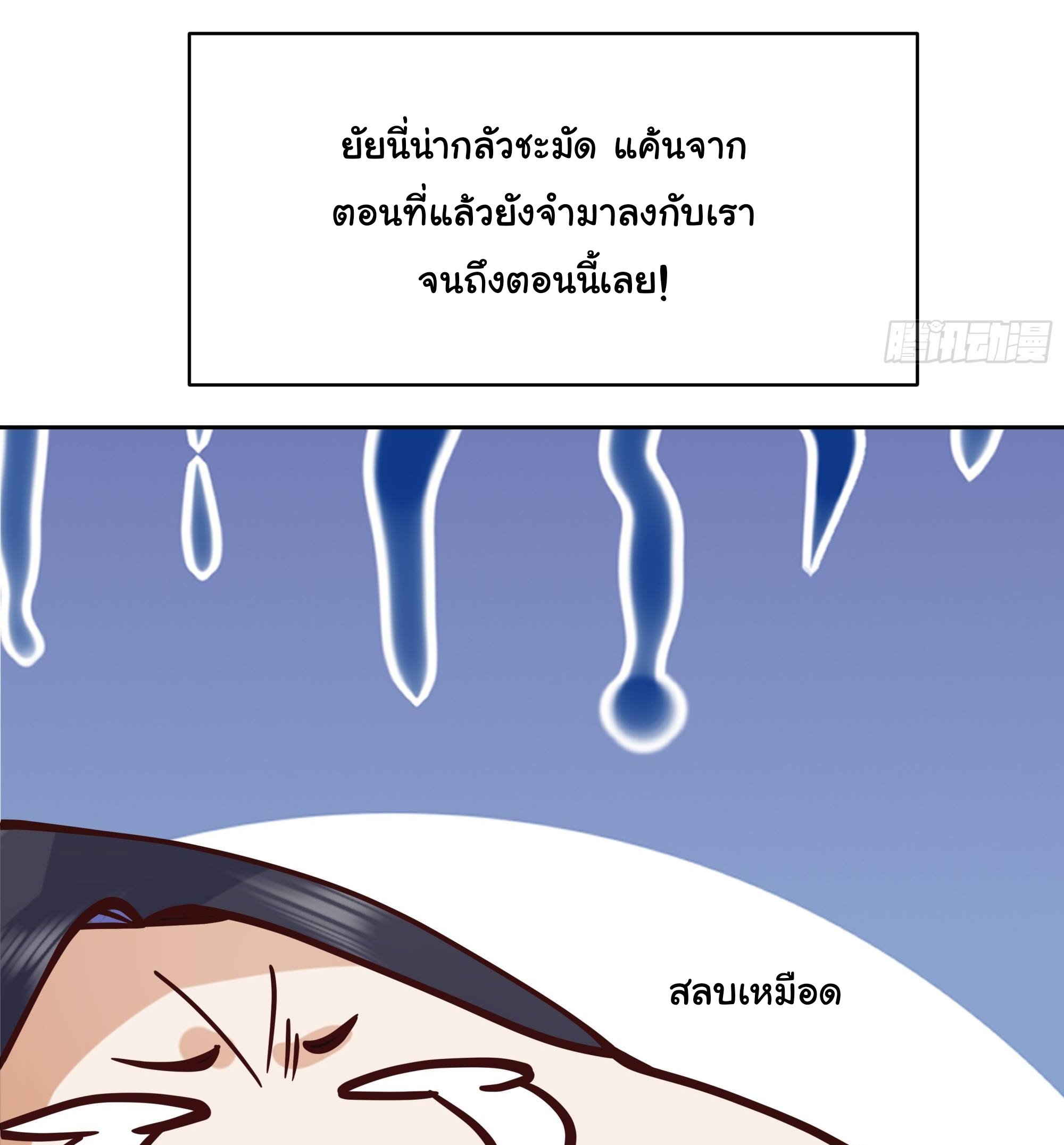 ศิษย์พี่ ข้าไม่อยากฝึกแล้ว ตอนที่ 10 หน้า 11