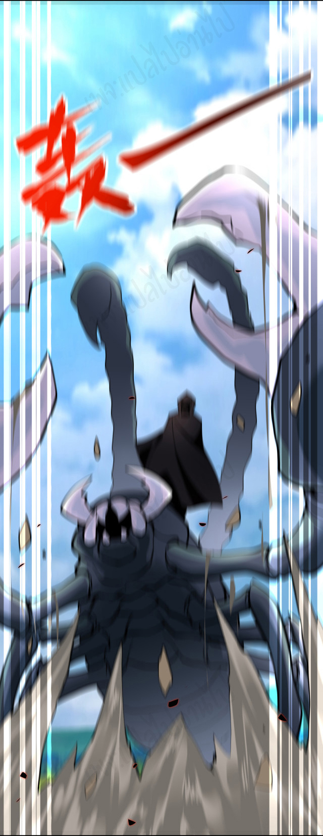 Apocalyptic Super System ตอนที่ 262 หน้า 11