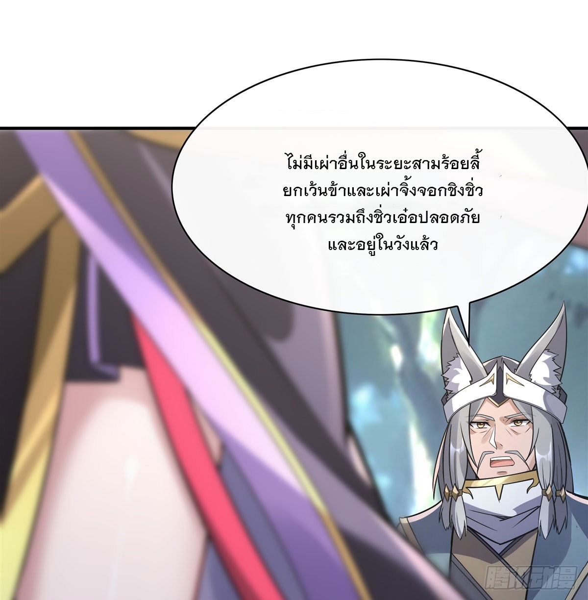 ศิษย์ของข้าล้วนมีอนาคตที่ยิ่งใหญ่ (ชนจีน) ตอนที่ 178 หน้า 19