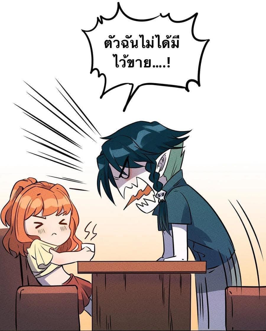 หลุดเข้ามาในเกมกลายเป็นมอนสเตอร์ที่อ่อนแอที่สุดสะงั้น ตอนที่ 26 หน้า 14