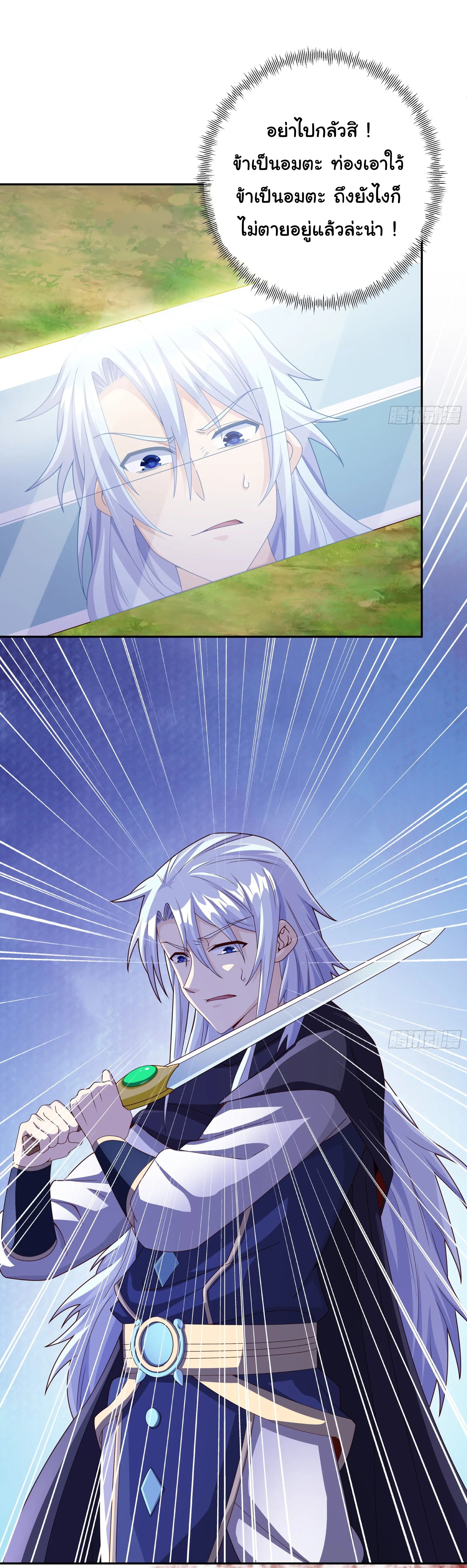 เทพยุทธเหนือหล้ากับระบบเกิดใหม่ไร้จำกัด ตอนที่ 1 หน้า 23