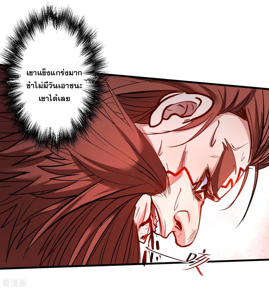 The Strongest Golden Kidney System ตอนที่ 31 หน้า 4