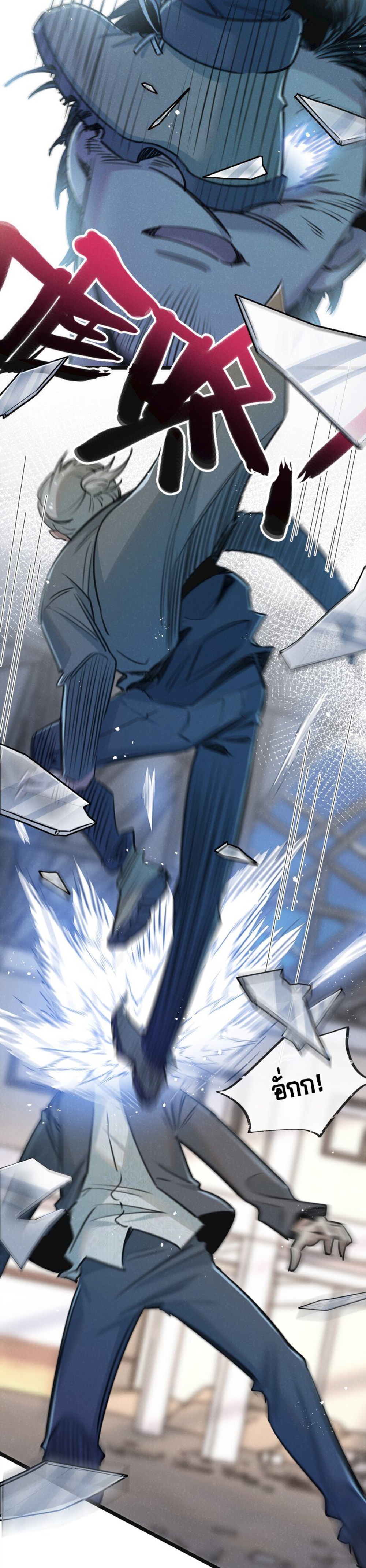 สุดยอดฟาร์มวันสิ้นโลก ตอนที่ 15 หน้า 19