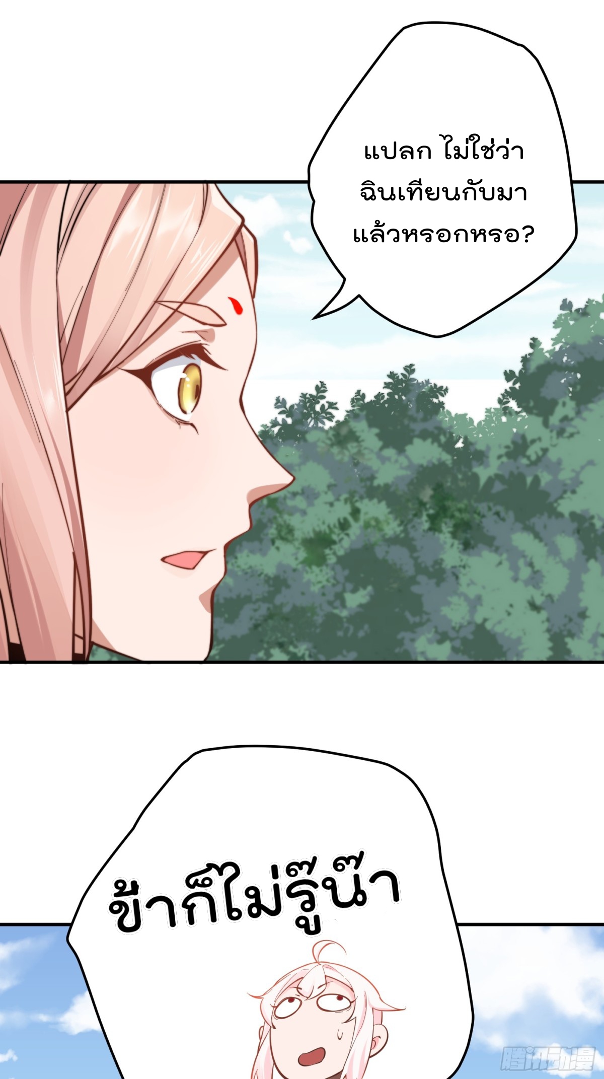 ตัวแปรจุติ ตอนที่ 96 หน้า 11
