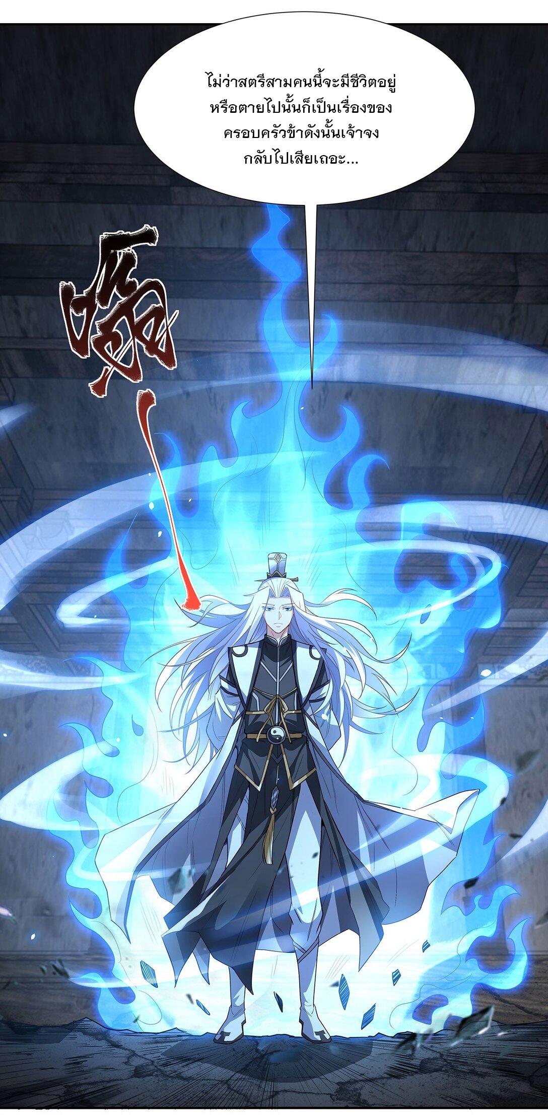 ศิษย์ของข้าล้วนมีอนาคตที่ยิ่งใหญ่ (ชนจีน) ตอนที่ 63 หน้า 45