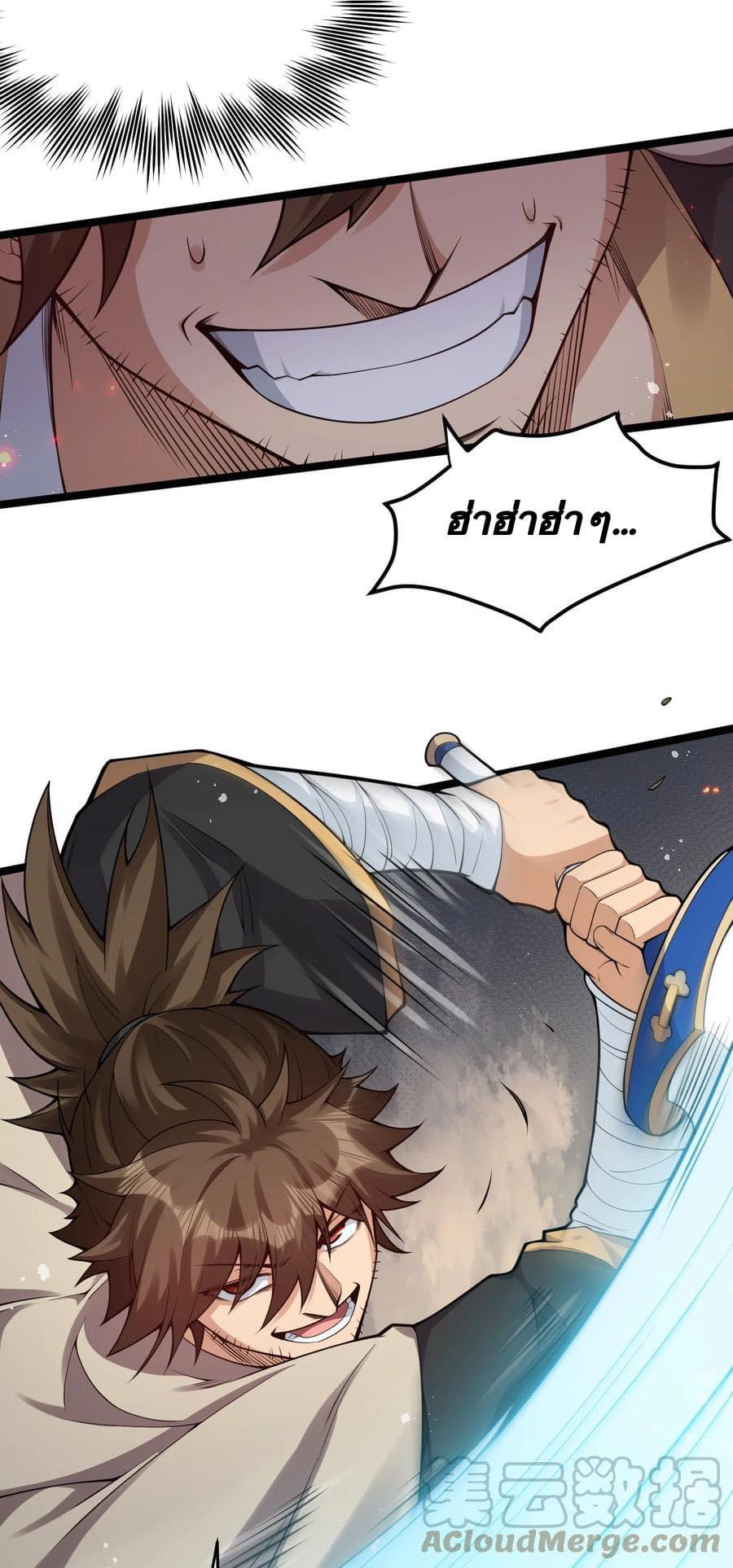 มหาบุรุษ ในตำนาน ตำนานที่หลับใหล (ศิษย์เบิ้มๆ) ตอนที่ 89 หน้า 9