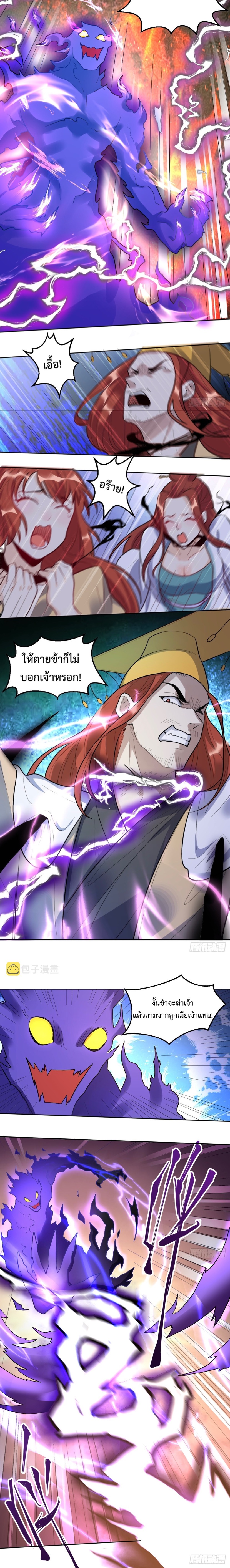 กลายเป็นว่าข้าคือจอมยุทธ์ผู้ยิ่งใหญ่ ตอนที่ 165 หน้า 27