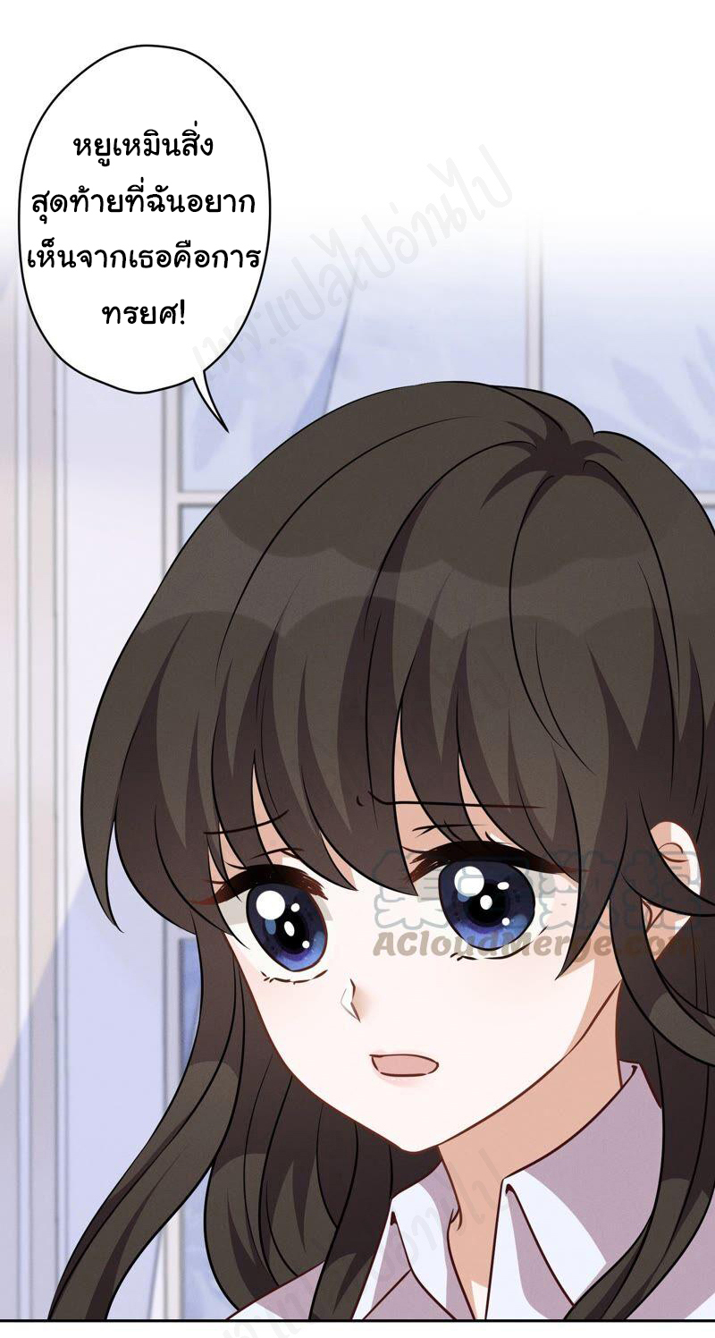 Lu Feng is the best son-in-law สุดยอดลูกเขย "ลู่เฟิง" ตอนที่ 121 หน้า 16