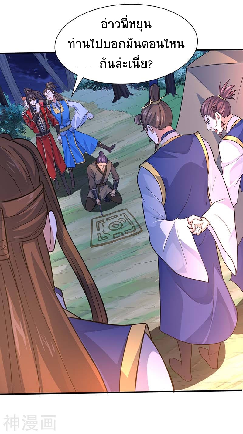 การกลับมาของจักพรรดิ์ ตอนที่ 84 หน้า 25