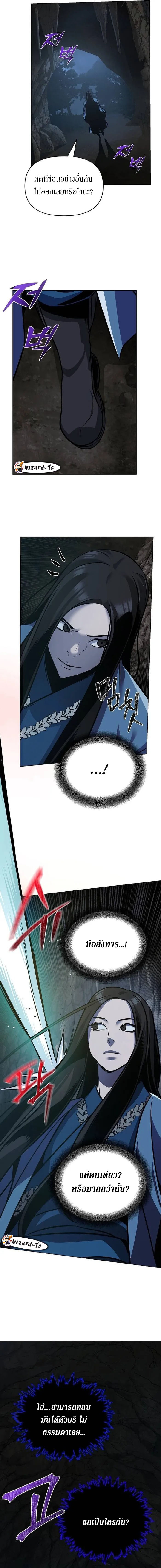 The mysterious world's greatest martial artist little prince ตอนที่ 28 หน้า 12