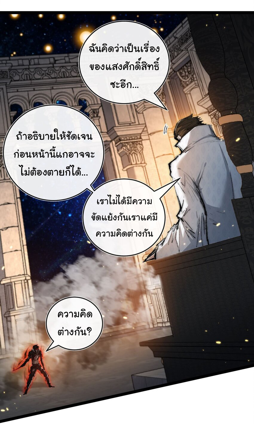 I'm the boss in Magic Moon ตอนที่ 23 หน้า 18