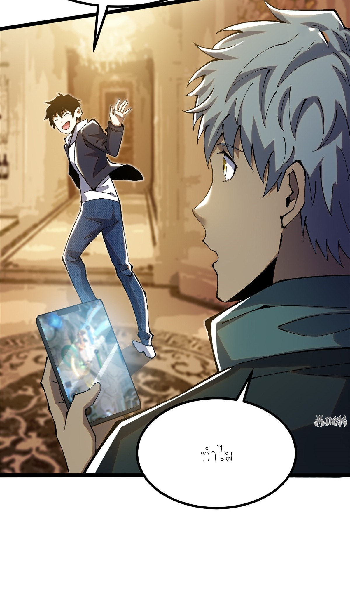 ไม่อยากเรียนทักษะ แห่งคำสาปเลย! ตอนที่ 17 หน้า 63