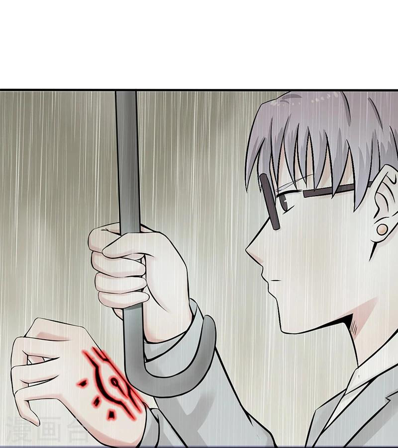 Abrí las puertas de el infierno ข้าเปิดแดนยมโลก ตอนที่ 34 หน้า 3