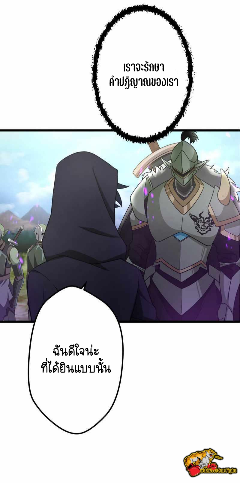 ฉันกลับชาติมาเกิดใหม่เป็นก็อบลินระดับ SSS ตอนที่ 29 หน้า 41