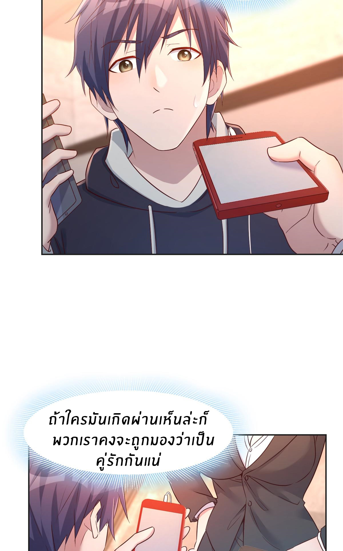พี่สาวอยากเล่นคุณ ตอนที่ 23 หน้า 28