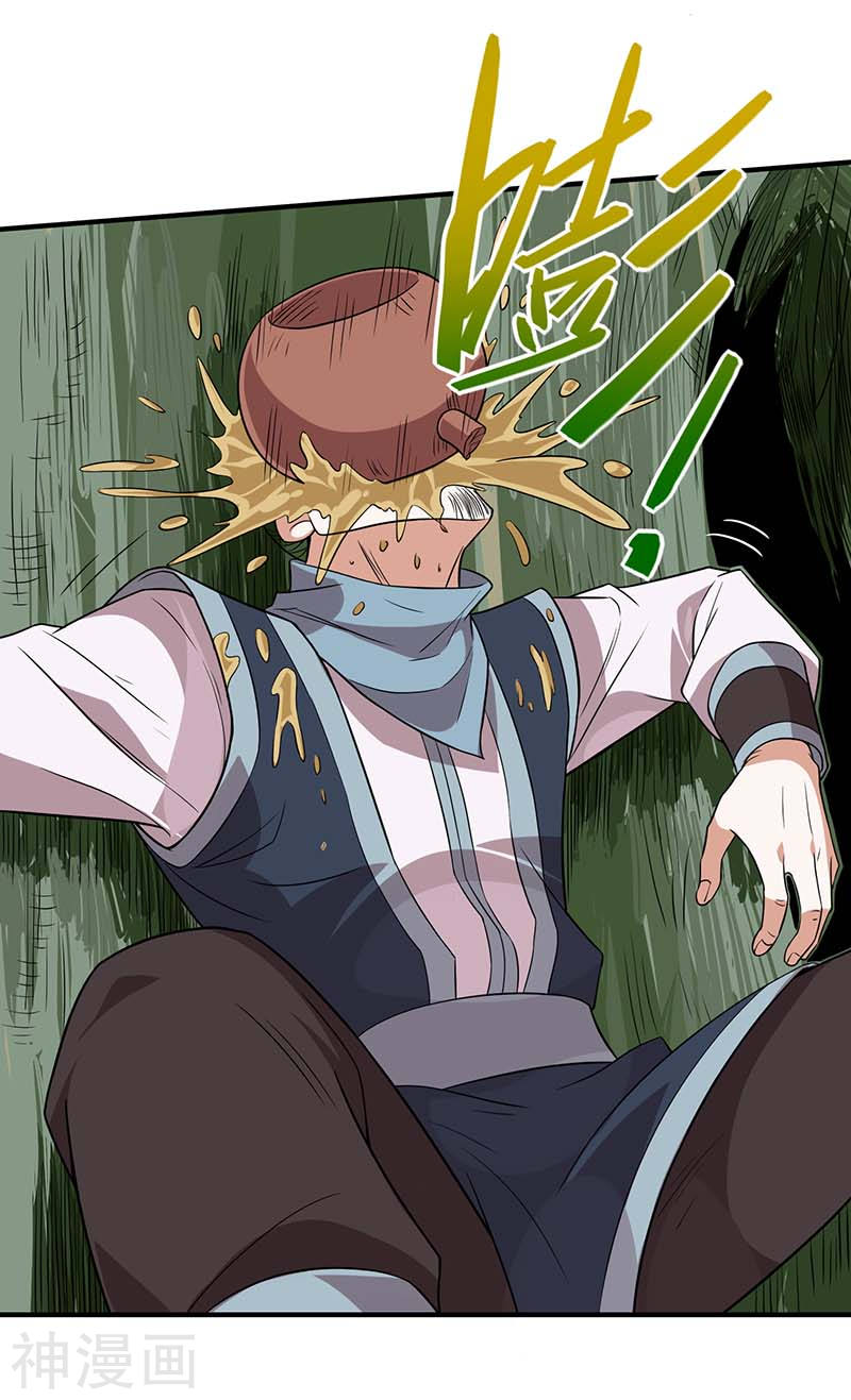 การกลับมาของจักพรรดิ์ ตอนที่ 75 หน้า 13