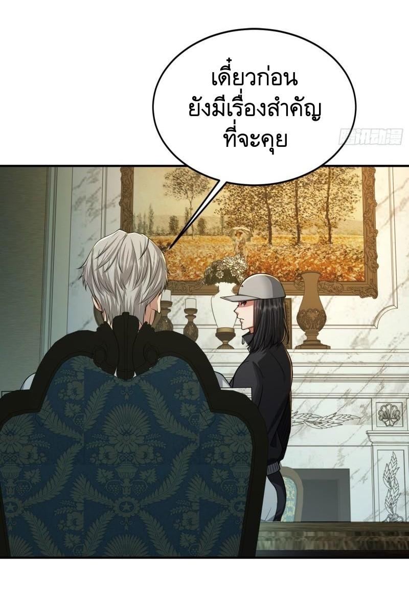 THE FIRST ORDER ตอนที่ 149 หน้า 50