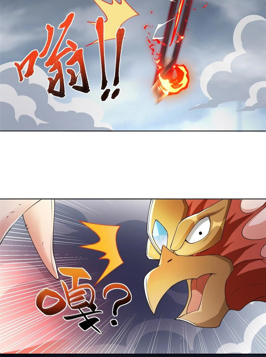 (ชนจีน) Dragon Master (จูหมิง นักรบเซียนมังกร) ตอนที่ 94 หน้า 25