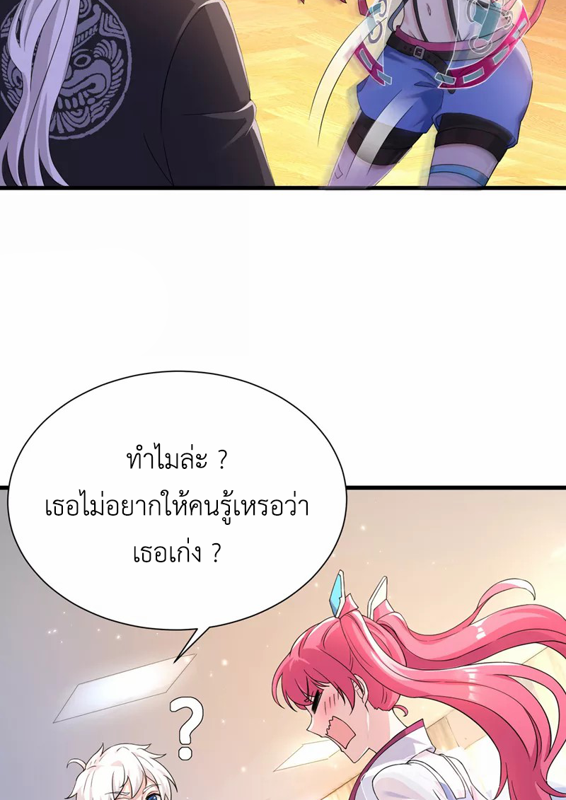 (จบ) Cultivate Immortality in The World of Superpowers (ปรมาจารย์ผู้ฝึกตนในโลกฮีโร่) ตอนที่ 11 หน้า 42