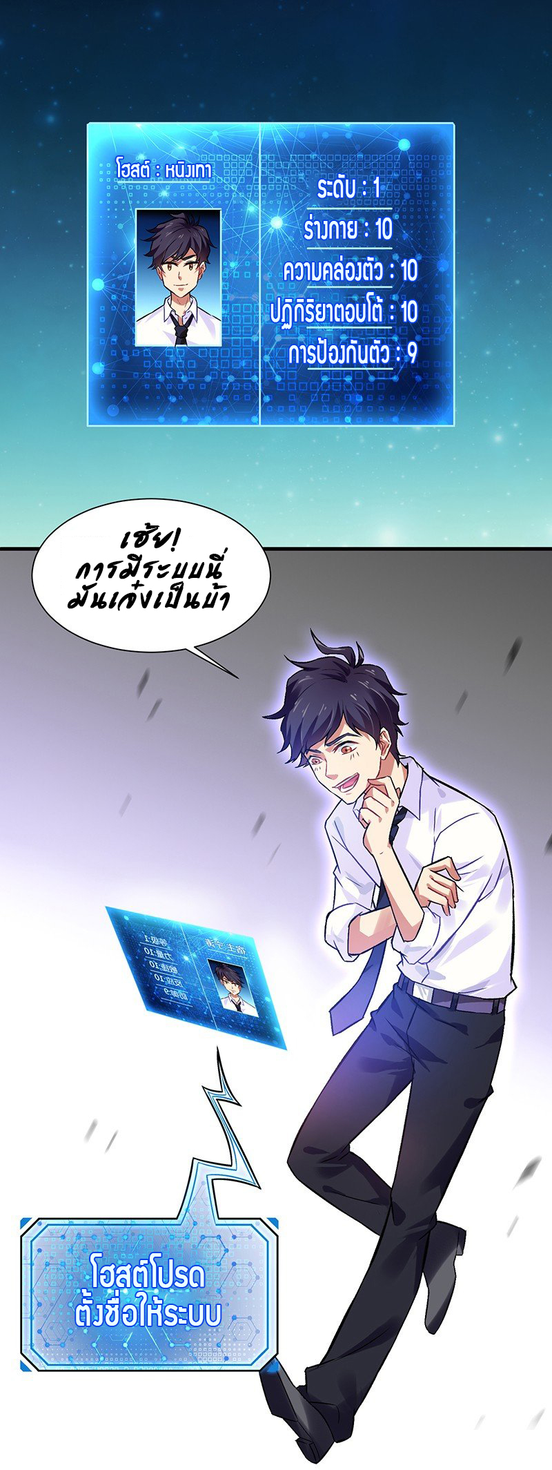 สุดยอดระบบผลาญเงิน 超級敗家子 ตอนที่ 4 หน้า 20