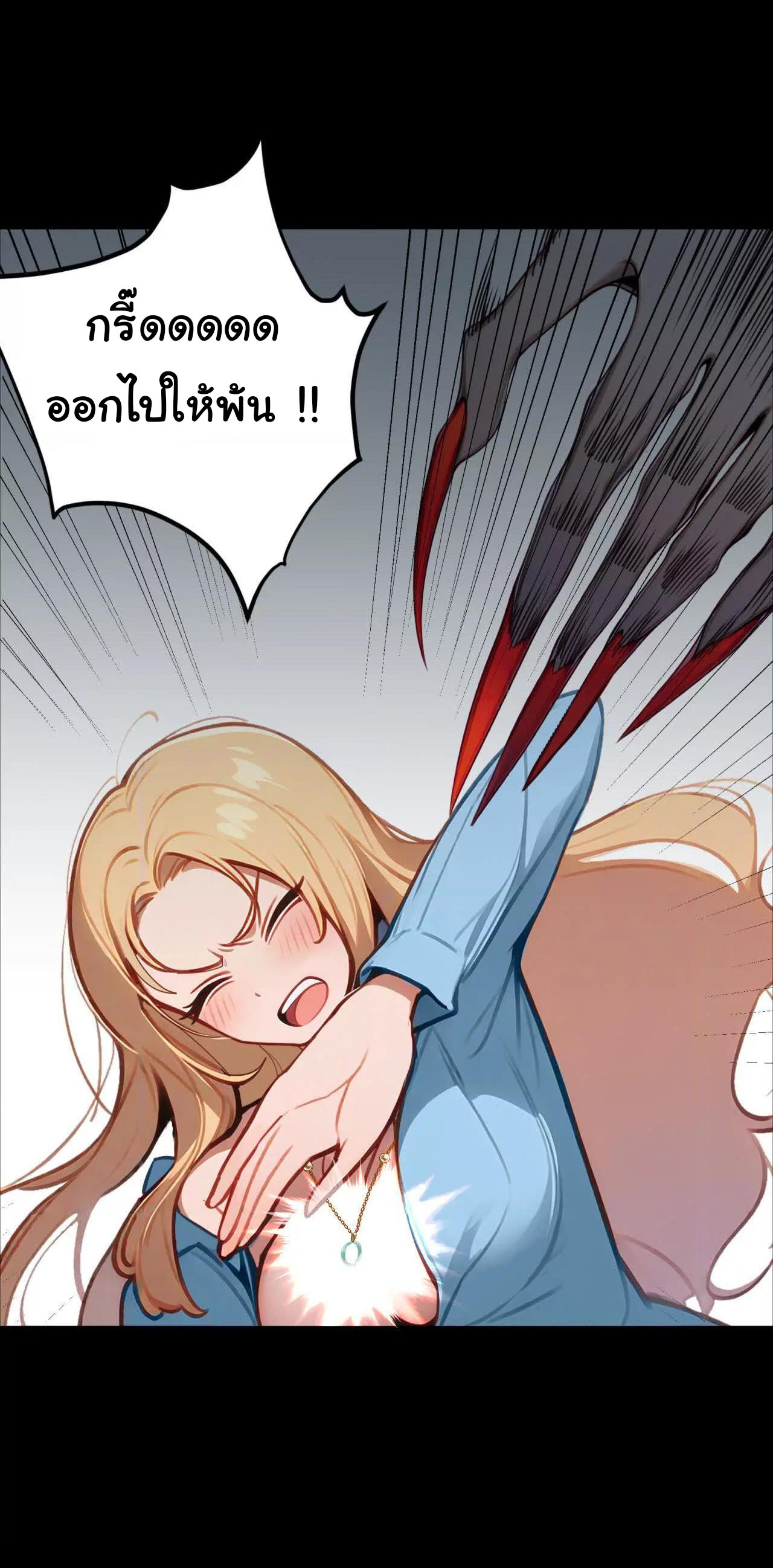 ฉันนี่แหละคือราชาฮวงจุ้ย ตอนที่ 2 หน้า 3