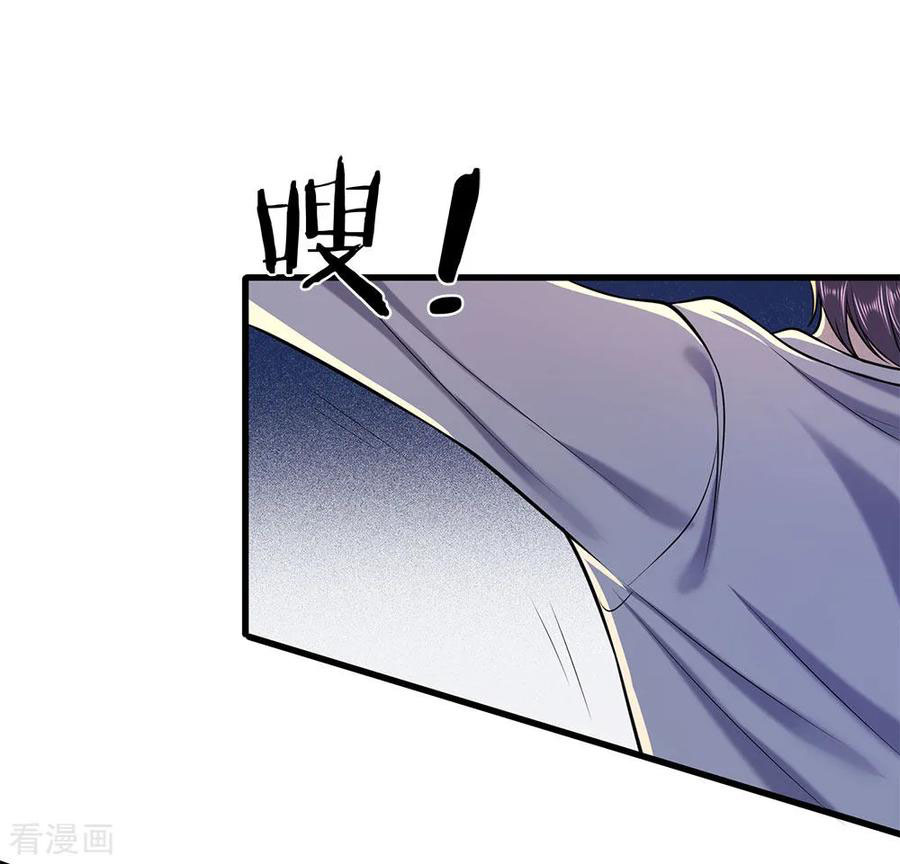 มหาเทพเซียนหมอ ตอนที่ 113 หน้า 11