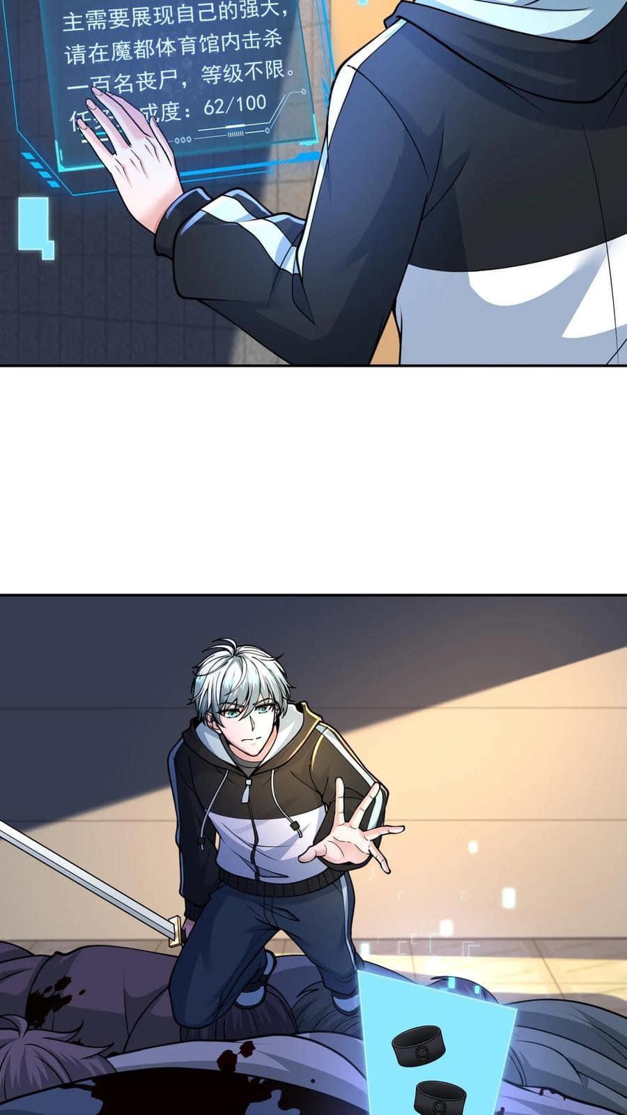 ระบบดร็อปของสุดเทพ x99999 ตอนที่ 29 หน้า 9