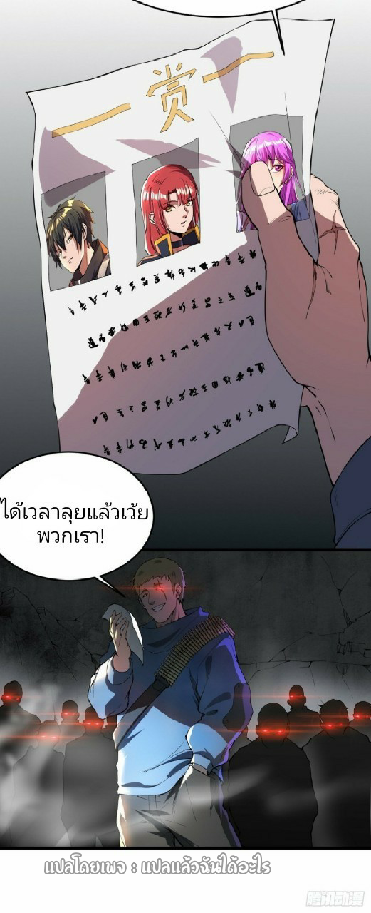 ฮาเร็มกองทัพสาวนี้ของผม ตอนที่ 14 หน้า 17