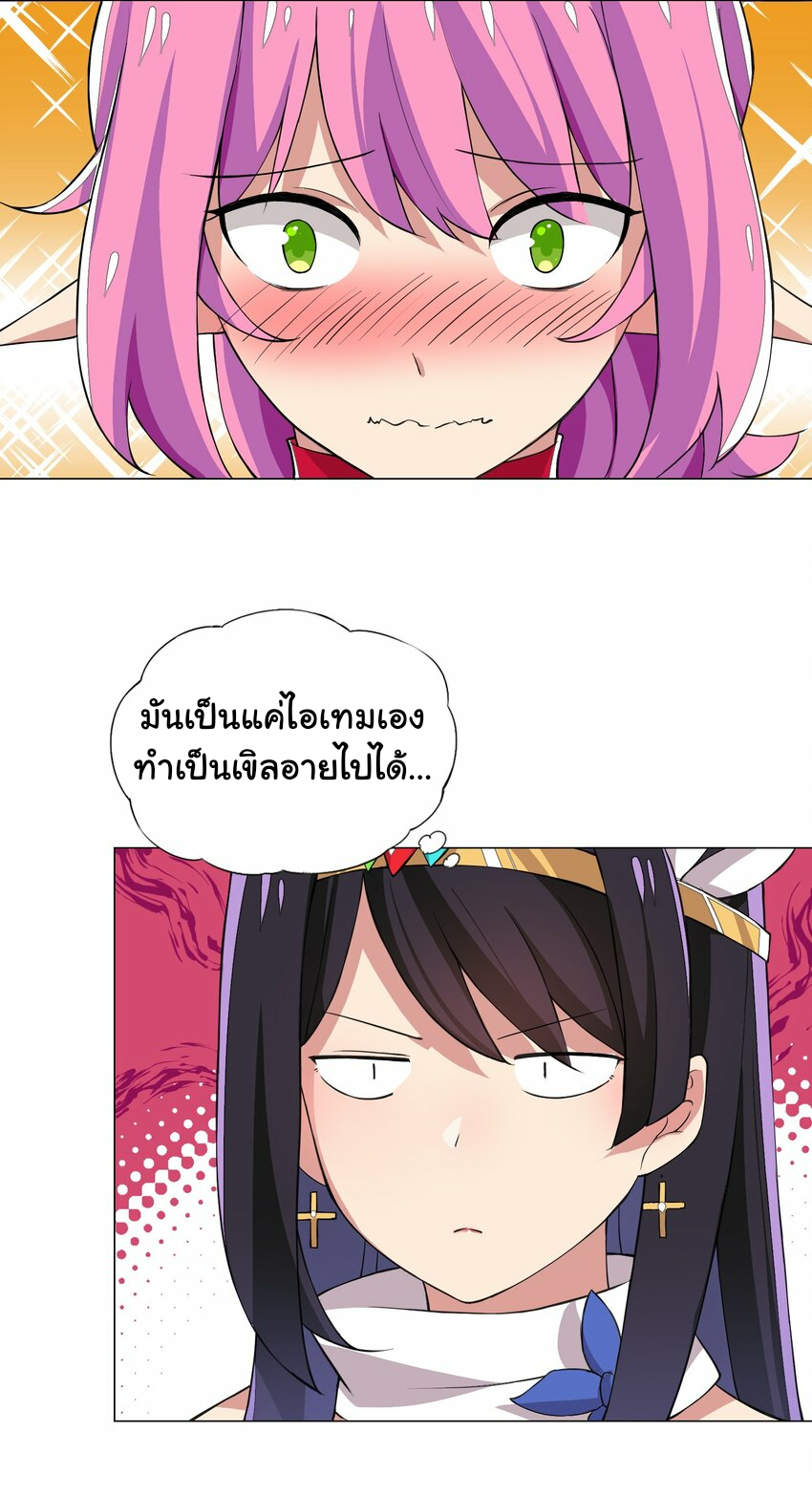 เกิดใหม่เป็นเจ้าหญิงแห่งโชคชะตา 666 โชคชะตา ตอนที่ 13 หน้า 3