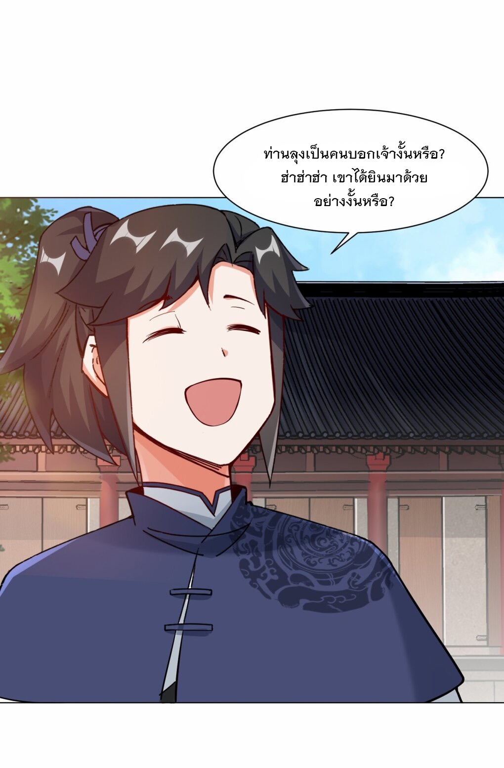 ข้าคือผู้กลืนกินไร้ที่สิ้นสุด (ชนจีน) ตอนที่ 56 หน้า 31
