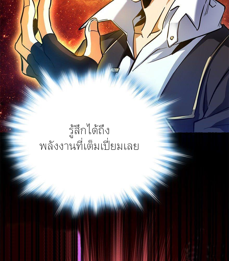 ไว้ชีวิตข้าเถอะท่าน! - Spare Me, Great Lord! ตอนที่ 6 หน้า 15