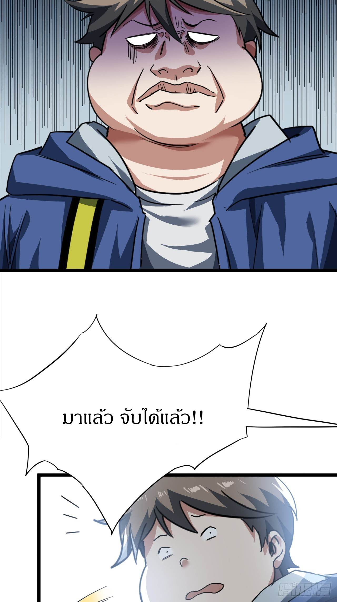 ผมโหดที่สุดในเกมนี้นะครับ ตอนที่ 25 หน้า 48