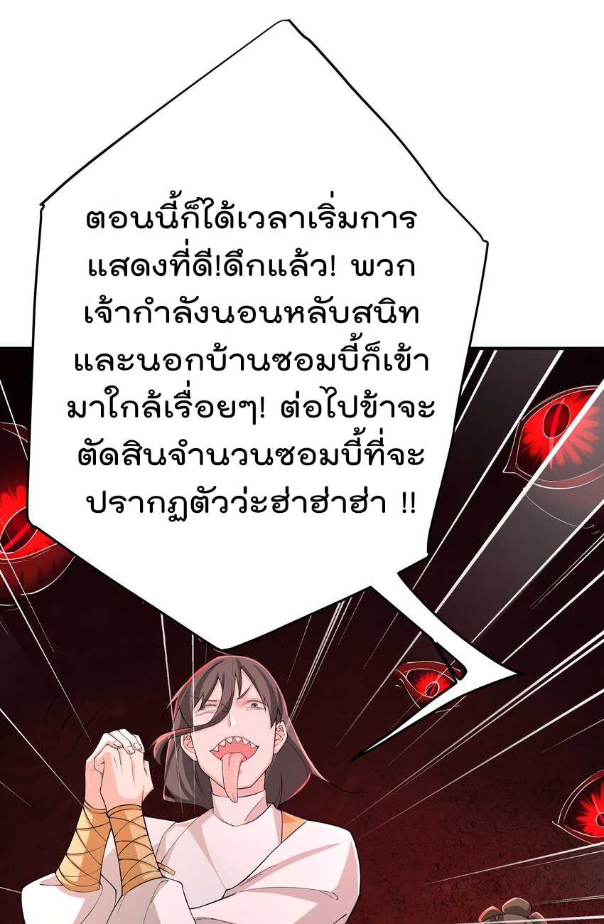 ตัวแปรจุติ ตอนที่ 56 หน้า 26