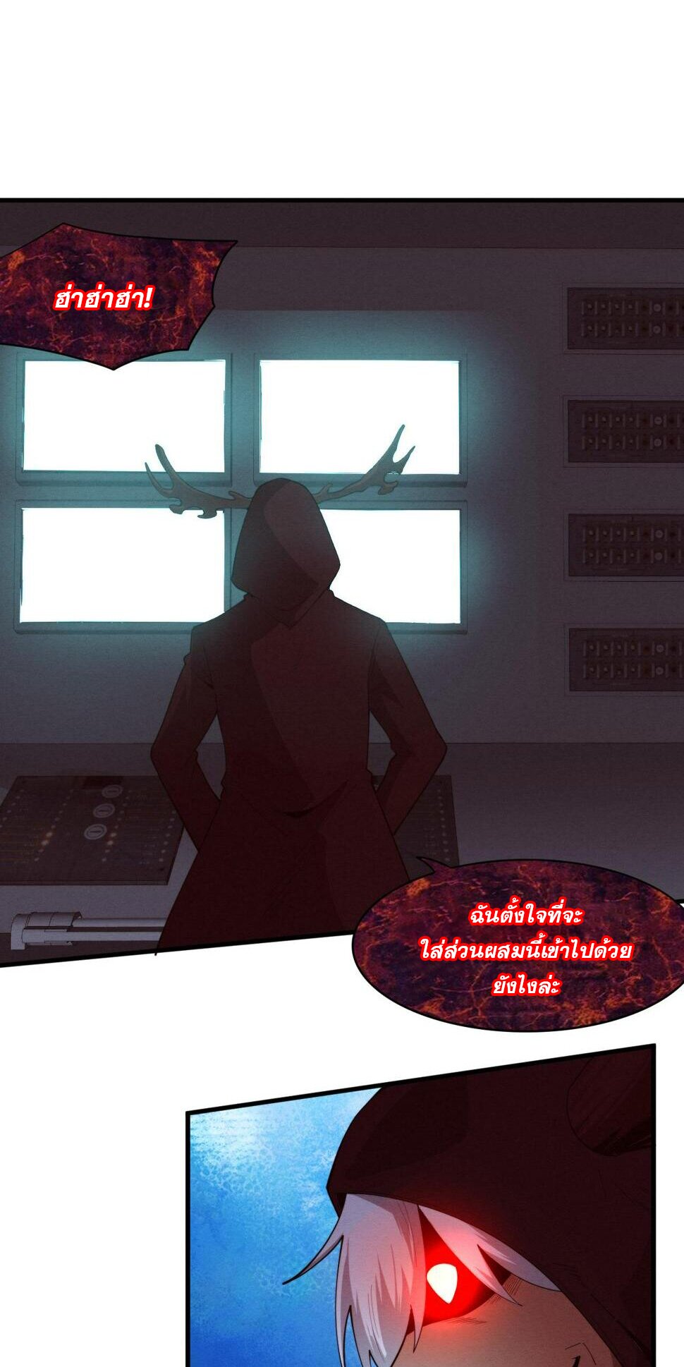 The Frenzy Of Evolution ตอนที่ 101 หน้า 35