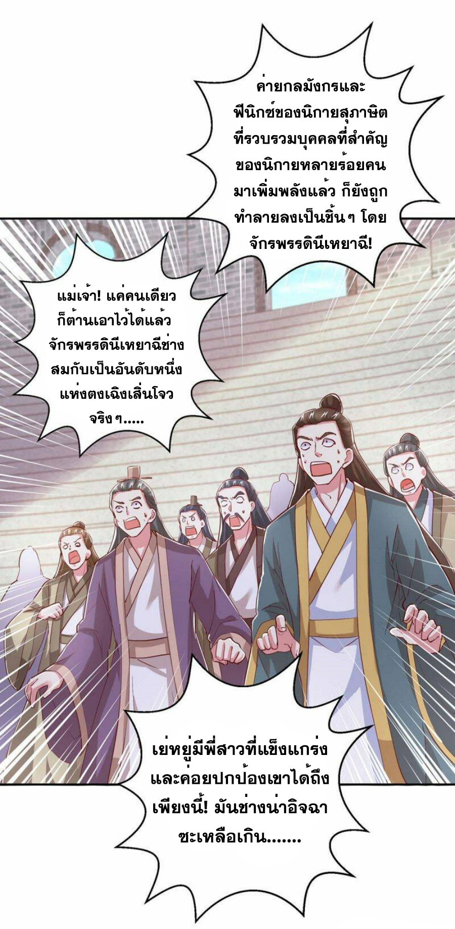 One Step Toward Freedom ตอนที่ 364 หน้า 3