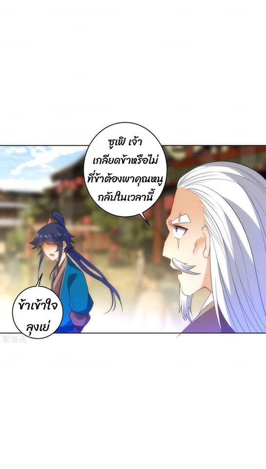 ข้ารับใช้ชั้นหนึ่ง ตอนที่ 71 หน้า 15