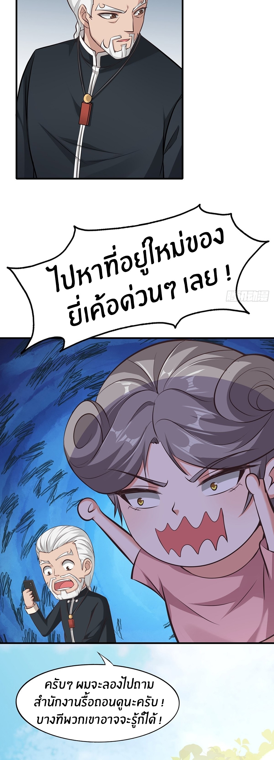 ขอล่ะอย่าเป็นที่ 1 เลย ตอนที่ 64 หน้า 22