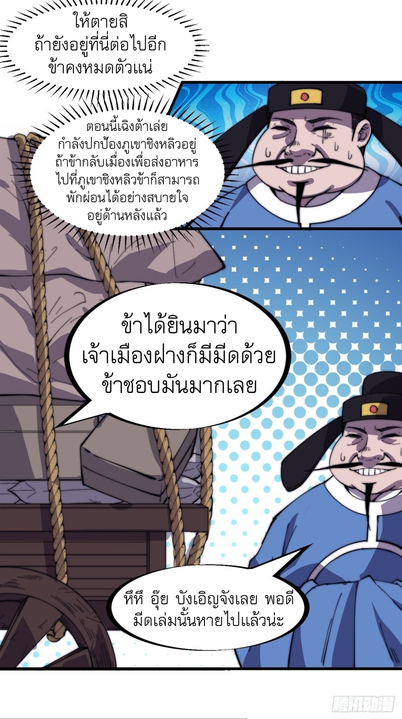 Starting a Mountain ตอนที่ 158 หน้า 15
