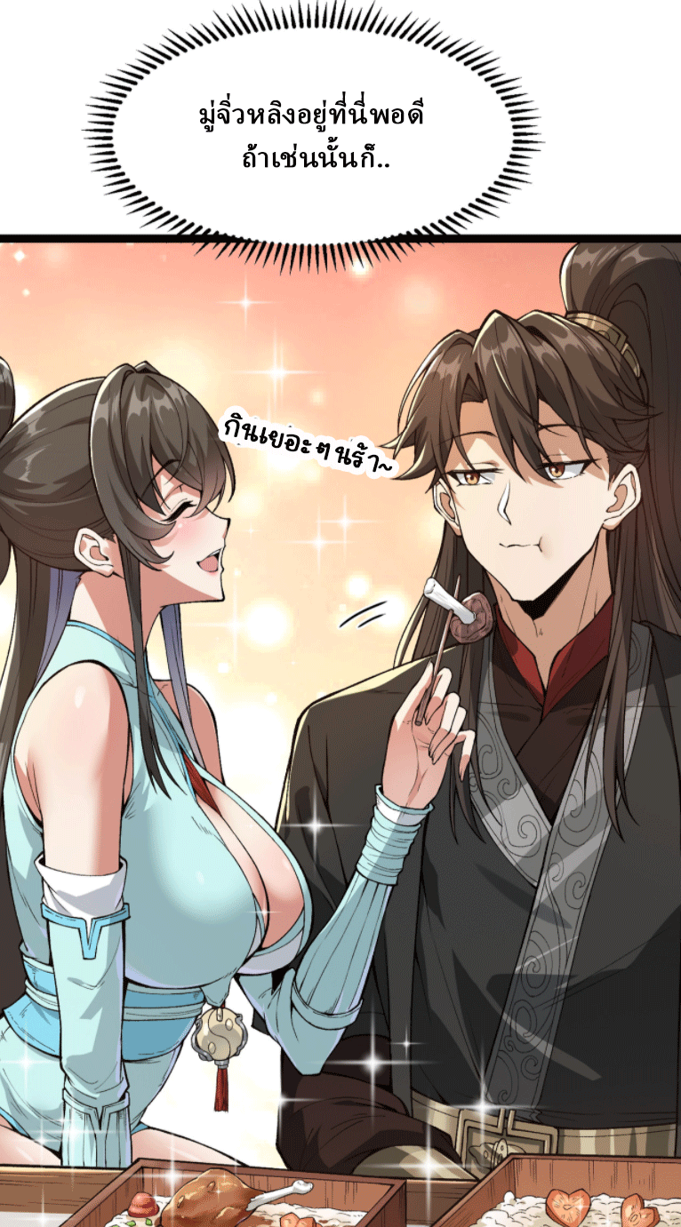 ผลตอบแทนหมื่นเท่า ศิษย์พี่หญิง โปรดมีศักดิ์ศรีในตัวเองบ้าง Ten-Thousandfold Return, Senior Sister, Please Behave ตอนที่ 5 หน้า 42