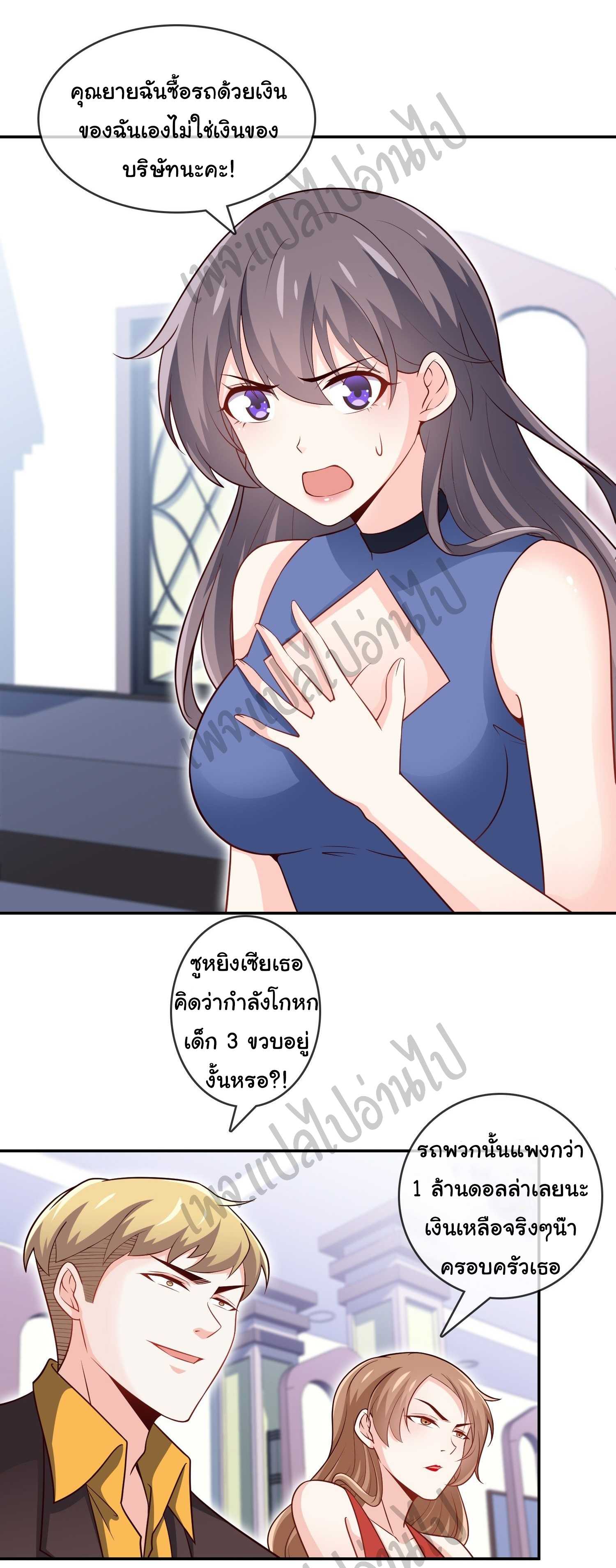 ฉันนี่แหละ "หานซานเฉียน" ตอนที่ 35 หน้า 12