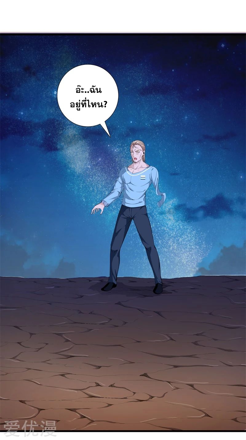 Metropolitan Reverence ตอนที่ 21 หน้า 5