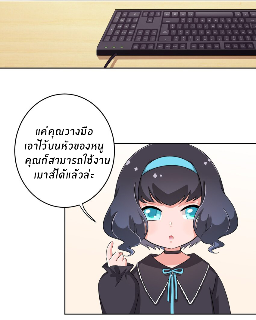 What is the use of God giving me this embarrassing superpower? ตอนที่ 27 หน้า 28