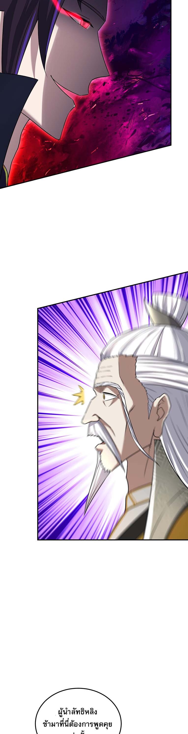 เกิดใหม่ในร่างบรรพบุรุษลัทธิมาร(จบ) ตอนที่ 27 หน้า 32