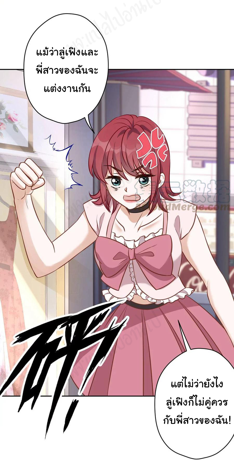 Lu Feng is the best son-in-law สุดยอดลูกเขย "ลู่เฟิง" ตอนที่ 136 หน้า 17