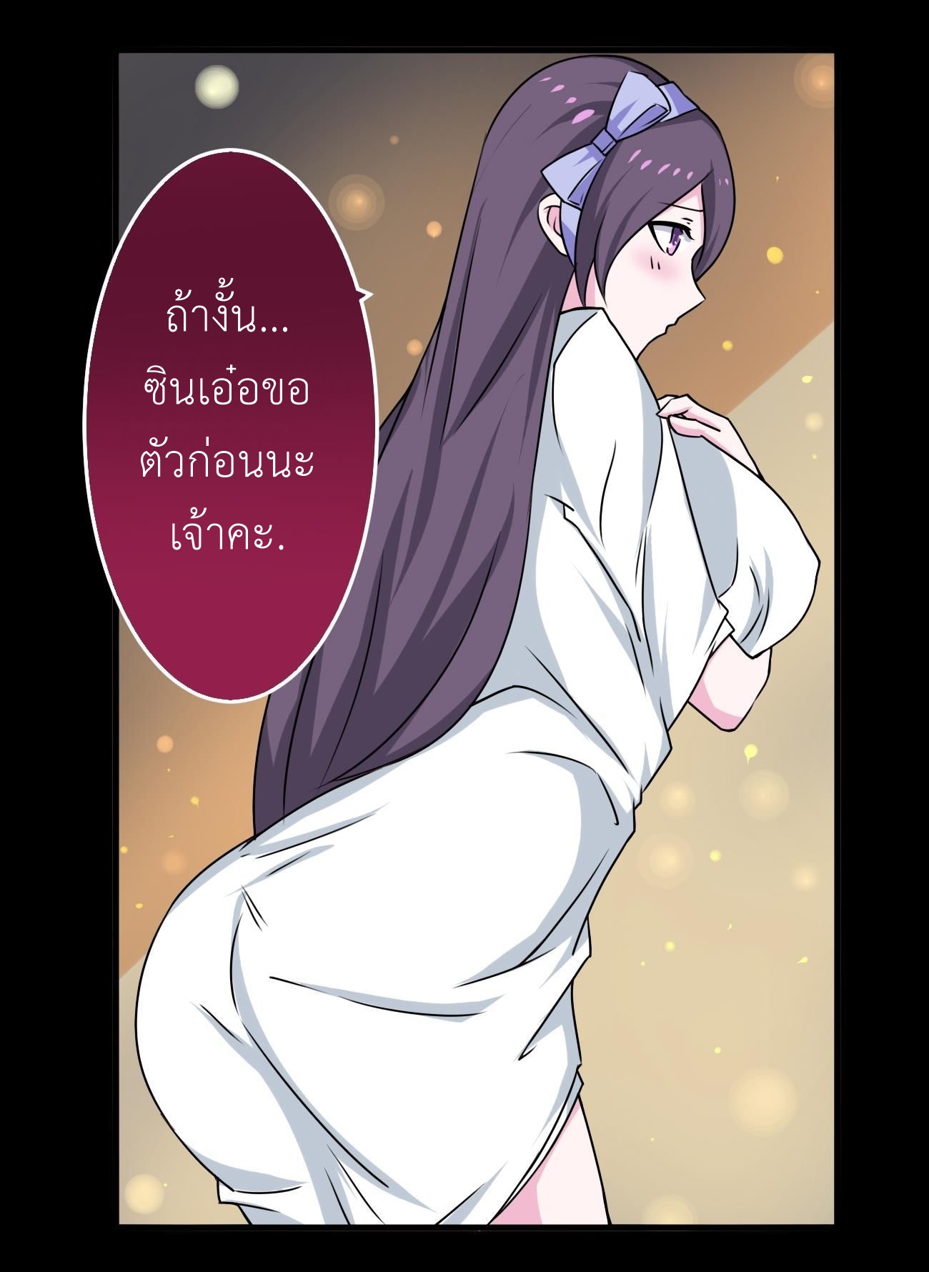 มหาจอมปราชญ์ ปราณเทวะ ตอนที่ 55 หน้า 4