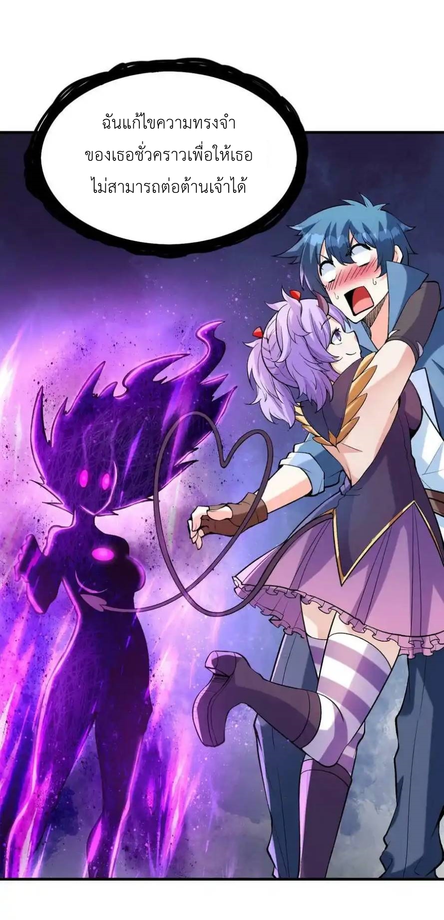 My Harem Is Entirely Female Demon Villains ตอนที่ 76 หน้า 54