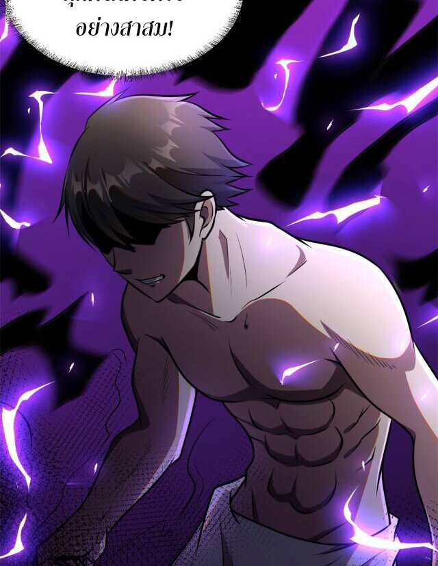 Urban god medicine ตอนที่ 5 หน้า 34