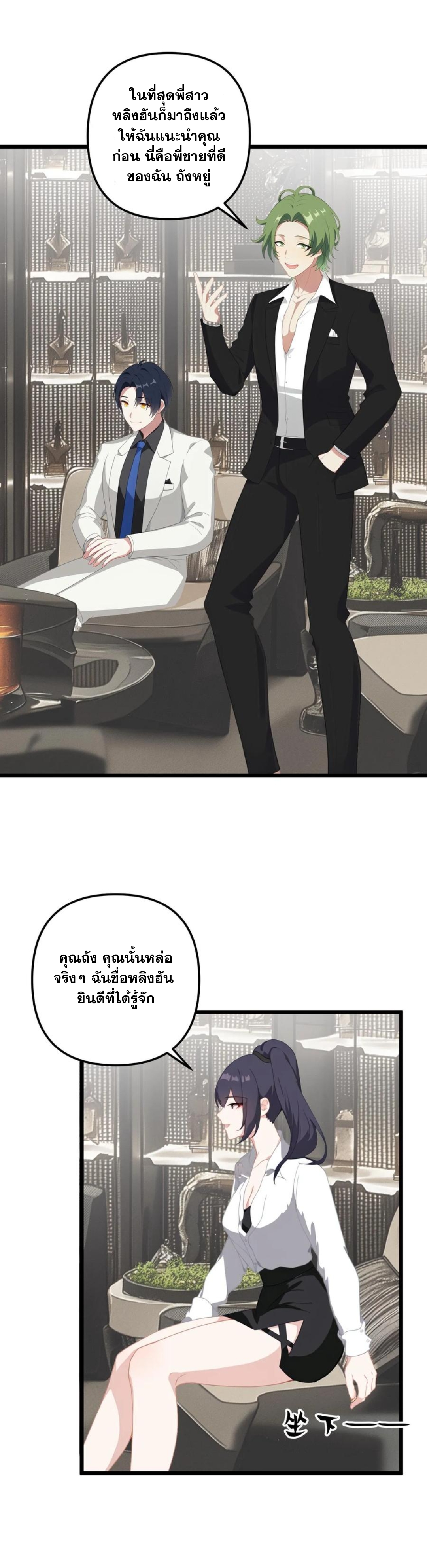 ฮาเร็มของพระเอกน่ะฉันขอเถอะ !? ตอนที่ 21 หน้า 2