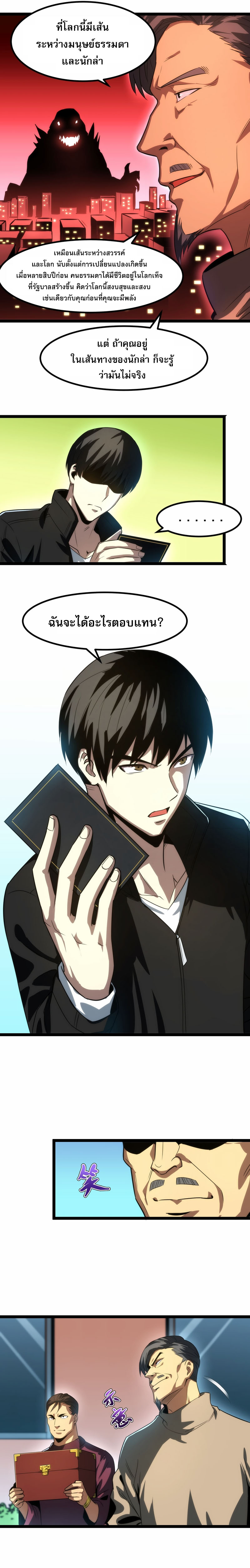 เพราะโรคโอซีดี ผมจึงกลายเป็นราชา ตอนที่ 5 หน้า 12
