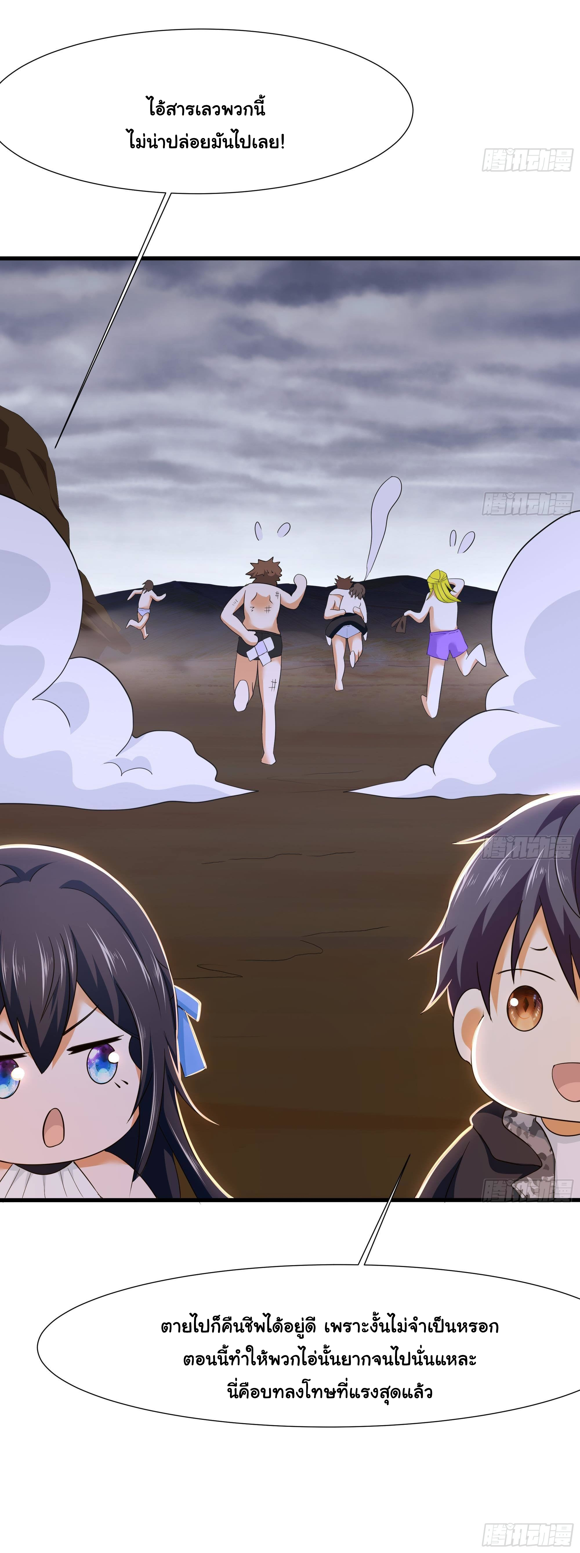 King of Hell ราชาแห่งยมโลก ตอนที่ 26 หน้า 42